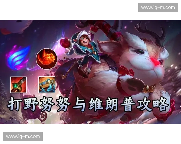 热门打野英雄攻略与技巧解析 助你轻松上分秒杀对手